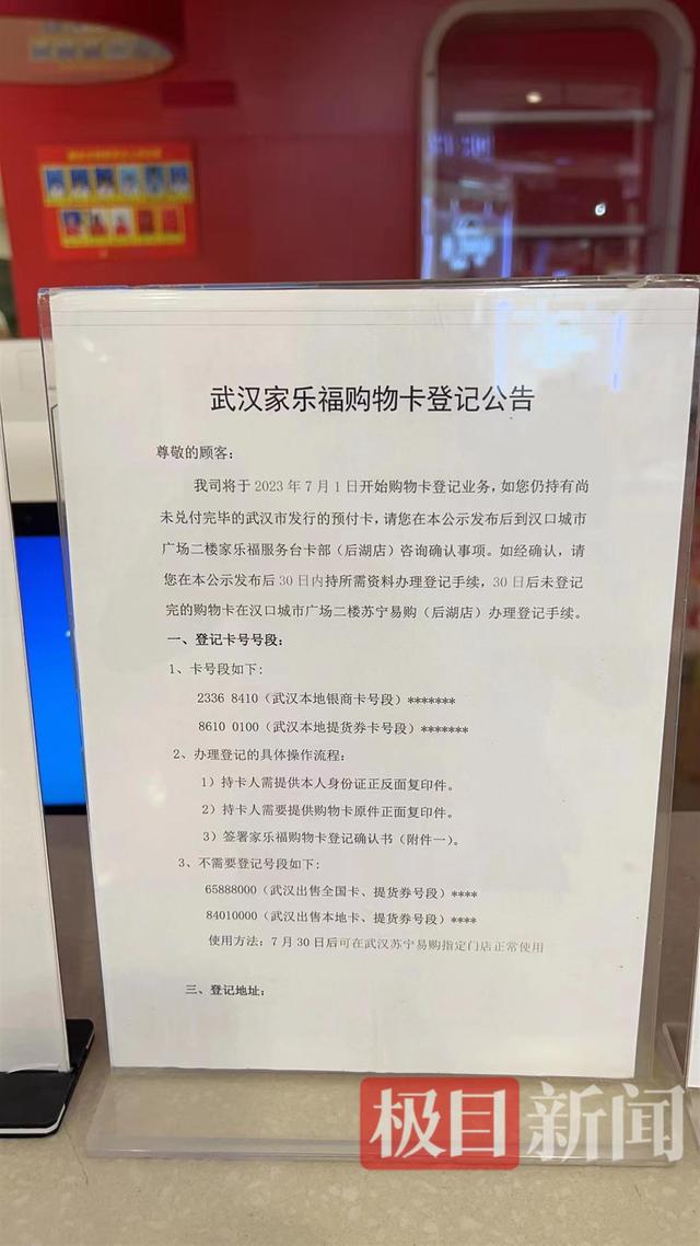 武汉可伴购物卡使用范围，没用完的购物卡怎么办