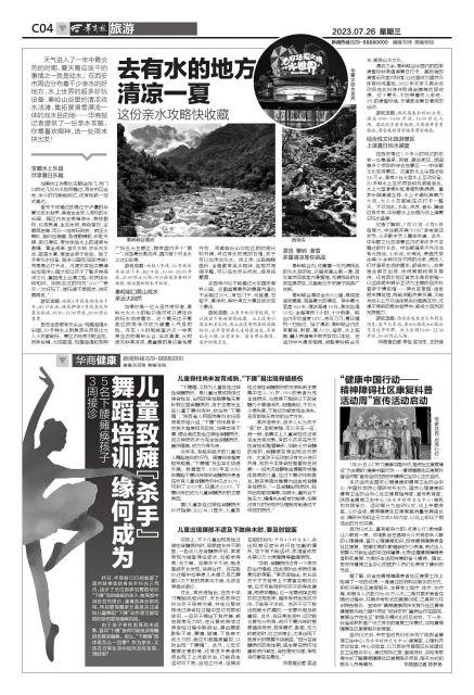 去有水的地方清凉一夏 这份亲水攻略快收藏