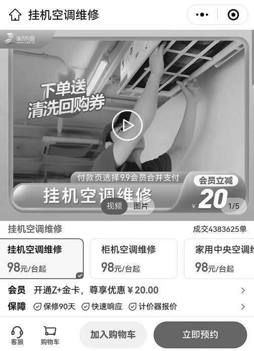 河北空调家电维修报价 空调维修“坑多水深”  收费没谱，质量难保