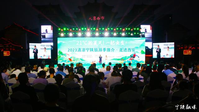 “清凉宁陕”向西安市民推介旅游攻略