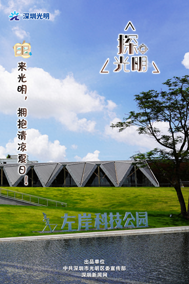 拥抱清凉夏日，光明这些消夏避暑地，赞！