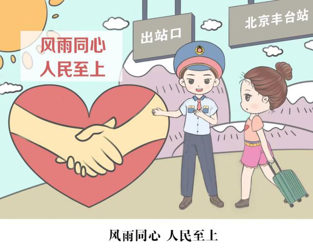 简易手绘漫画，见证风雨同舟的力量