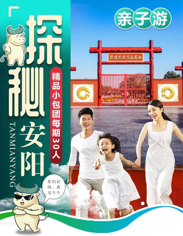 精品亲子团！郑州各大旅行社均可报名！