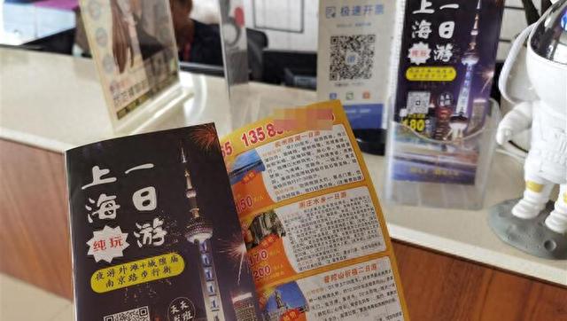 如今在上海，为何还有游客玩“一日游”被坑？架不住“小广告”立体精准推送