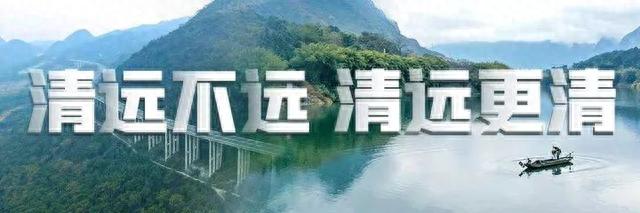 长假开启！来清远游山玩水好惬意~