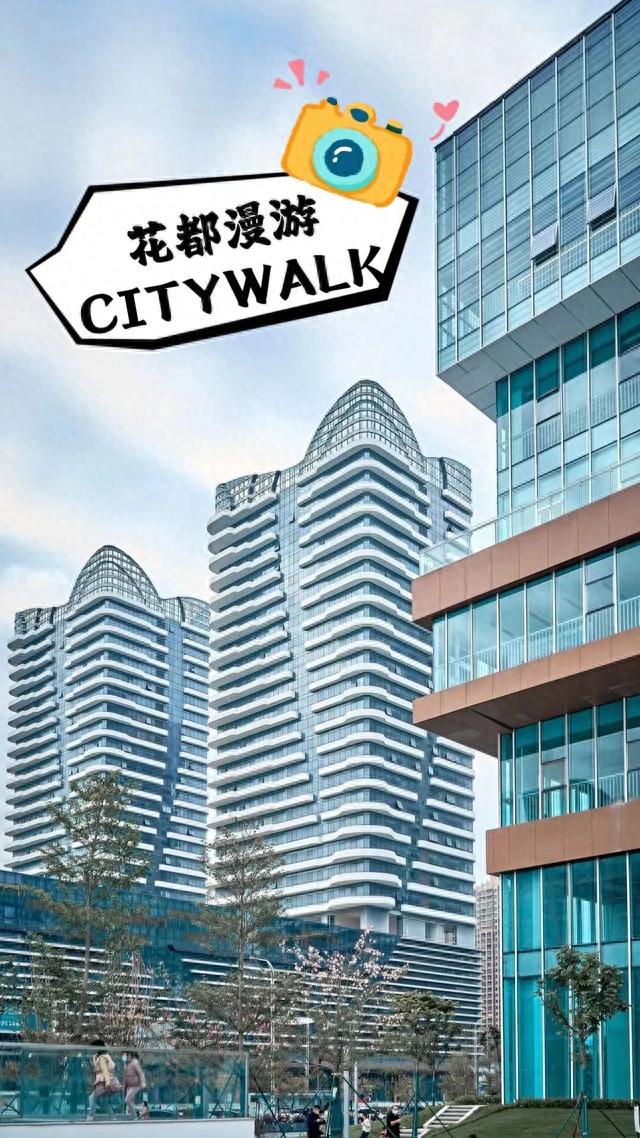 去游乐、逛公园、享美食……这是花都秋日最惬意的city walk~