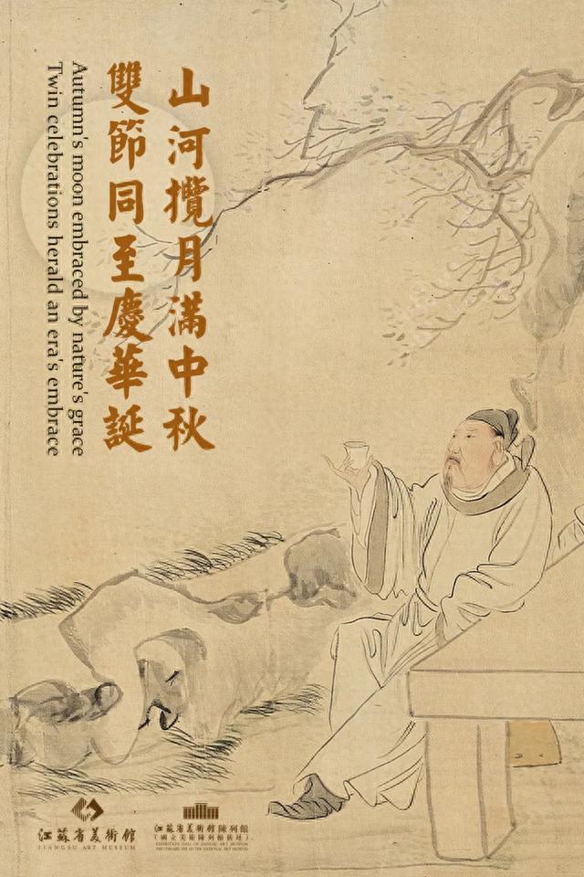 中秋+国庆 玩转江苏省美术馆