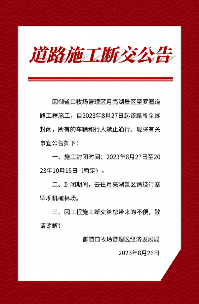 夏末，来一场草原之行