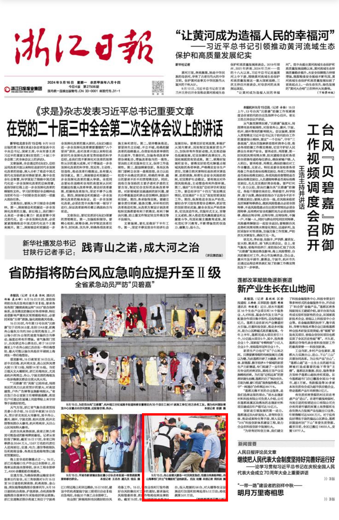 金塘维修家电电话 全媒体快报｜我市电力部门公布台风期间报修电话