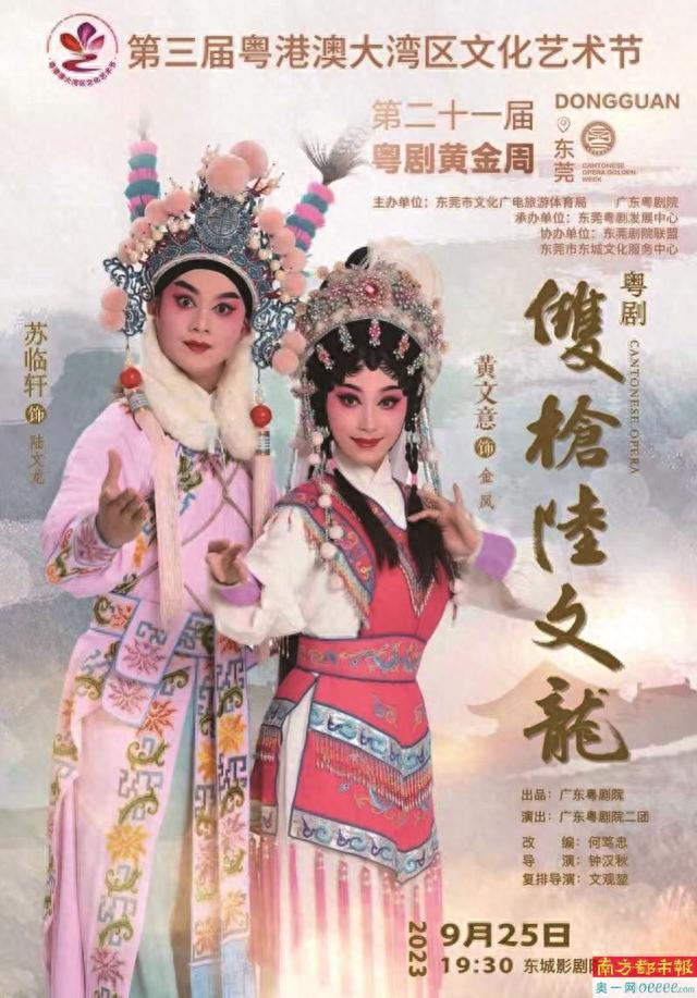 地点：广州话剧艺术中心十三号剧院