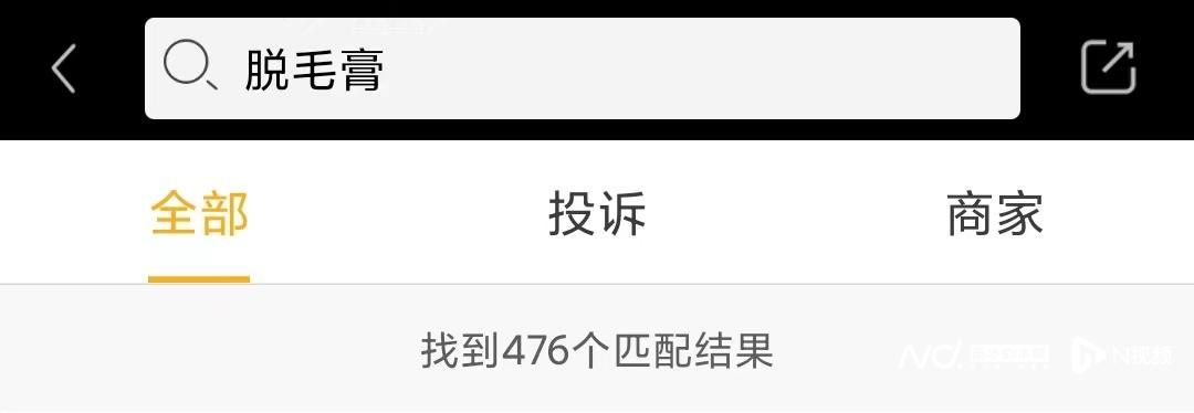 脱毛膏最好用的是哪几款，有产品试用后出现皮肤红肿刺痛