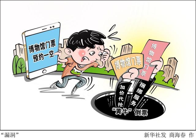 故宫4万张门票放票即“秒空”！热门景点“黄牛”倒票乱象调查
