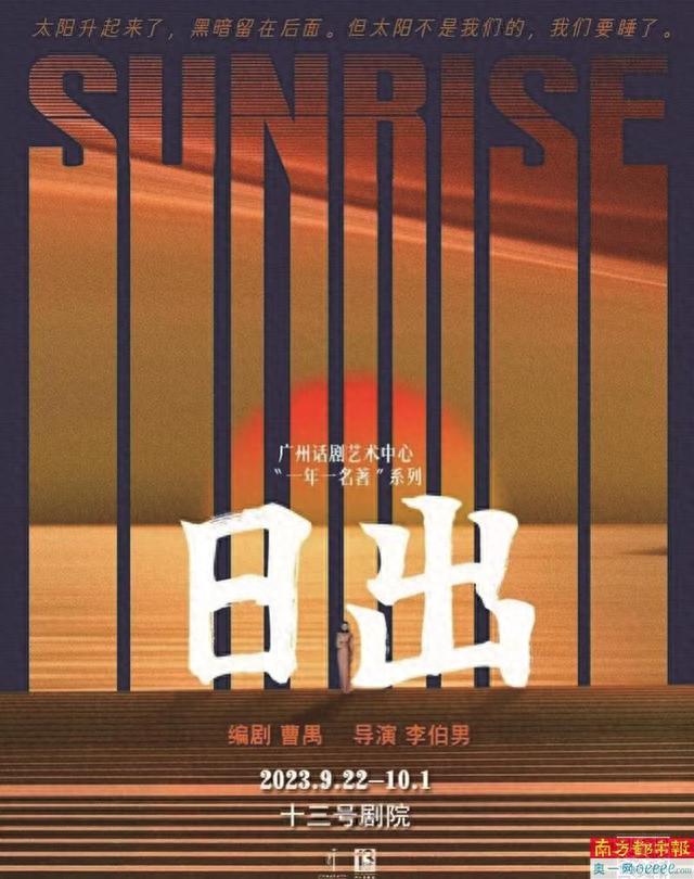 地点：广州话剧艺术中心十三号剧院